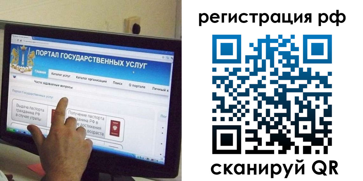 временная регистрация недорого в Соколе