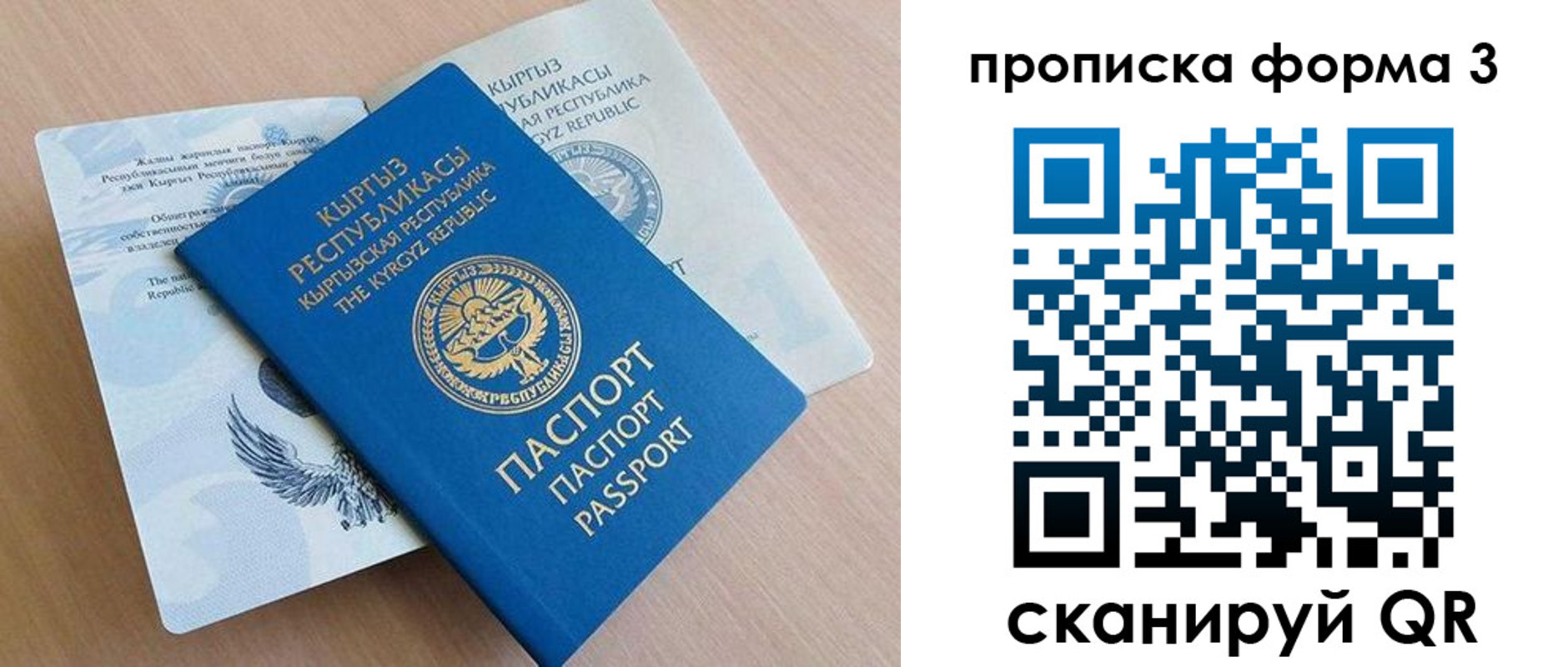 форма 3 в Соколе