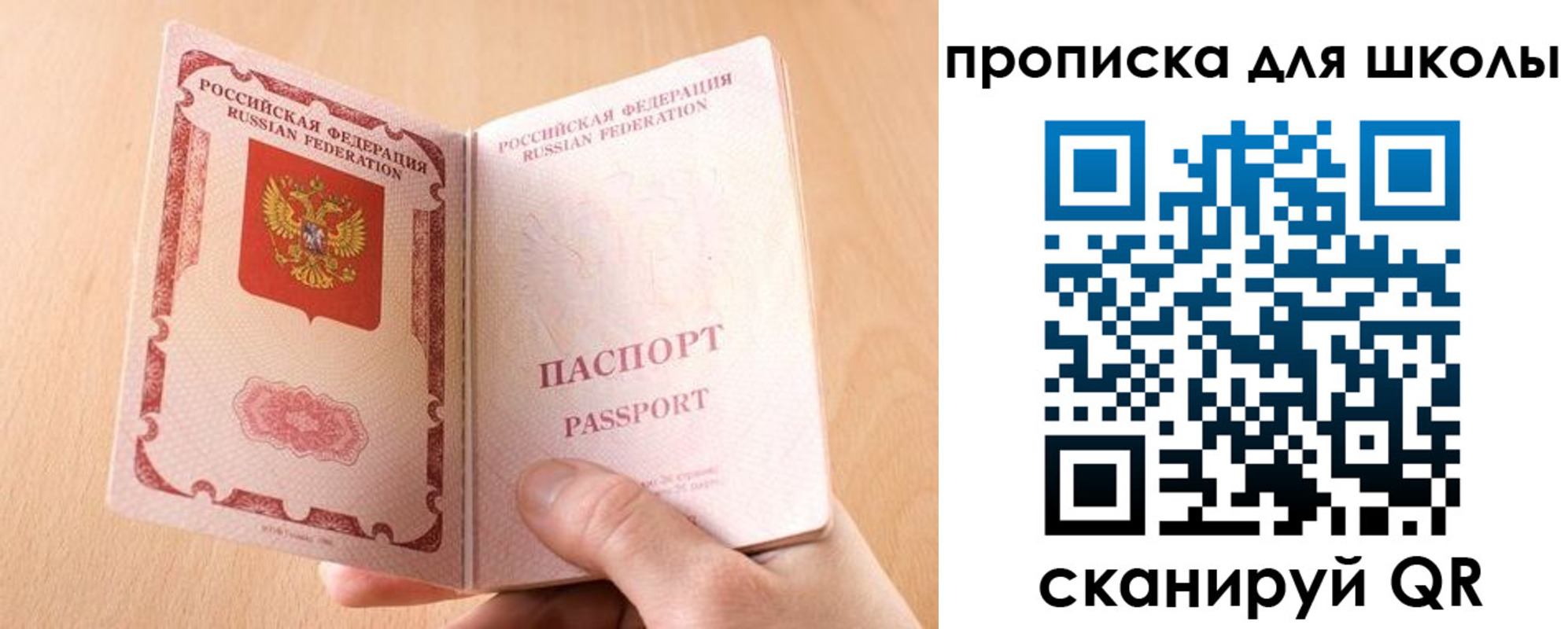 временная регистрация гарантия в Соколе