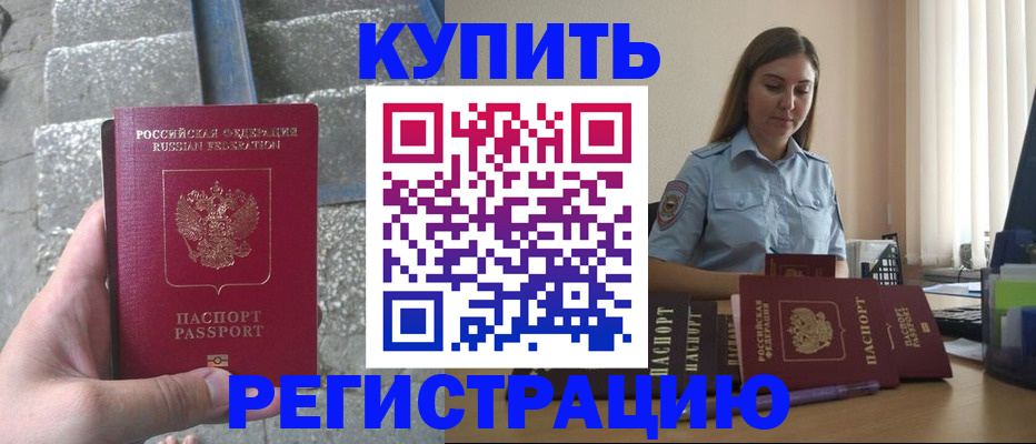прописка в квартире в Соколе