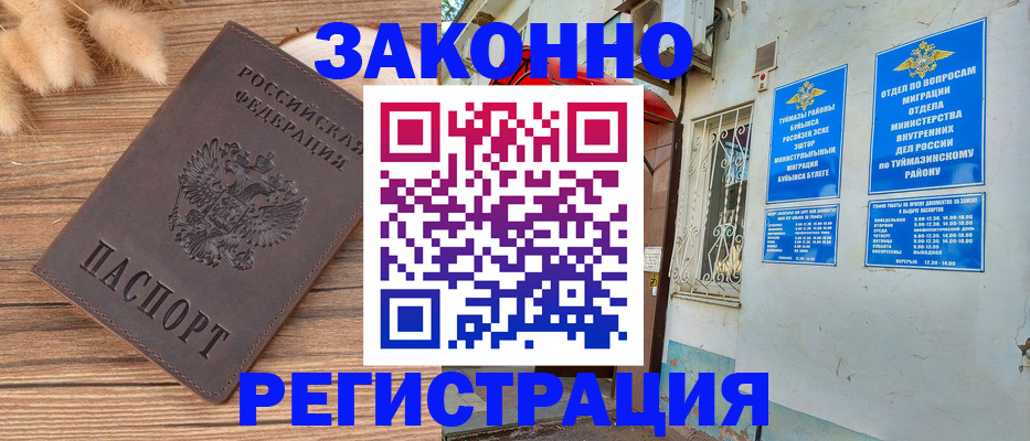 временная регистрация надежно в Соколе