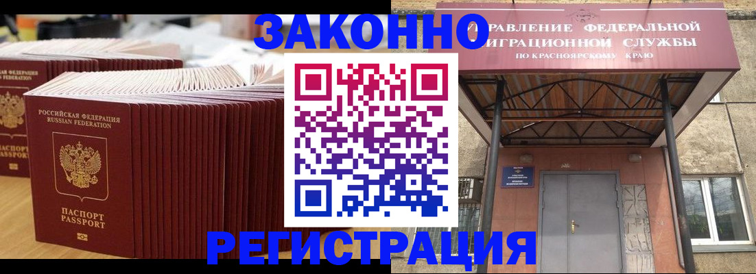 прописка ребенка в Соколе