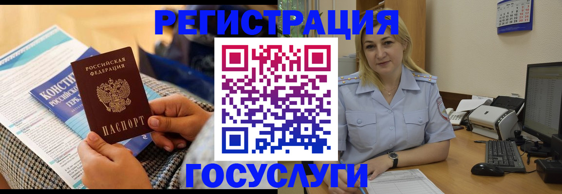 прописка поиск в Соколе