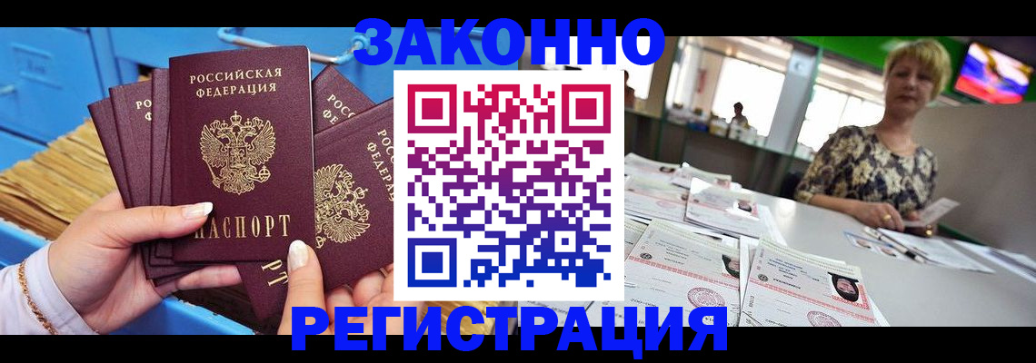 прописка для военкомата в Соколе